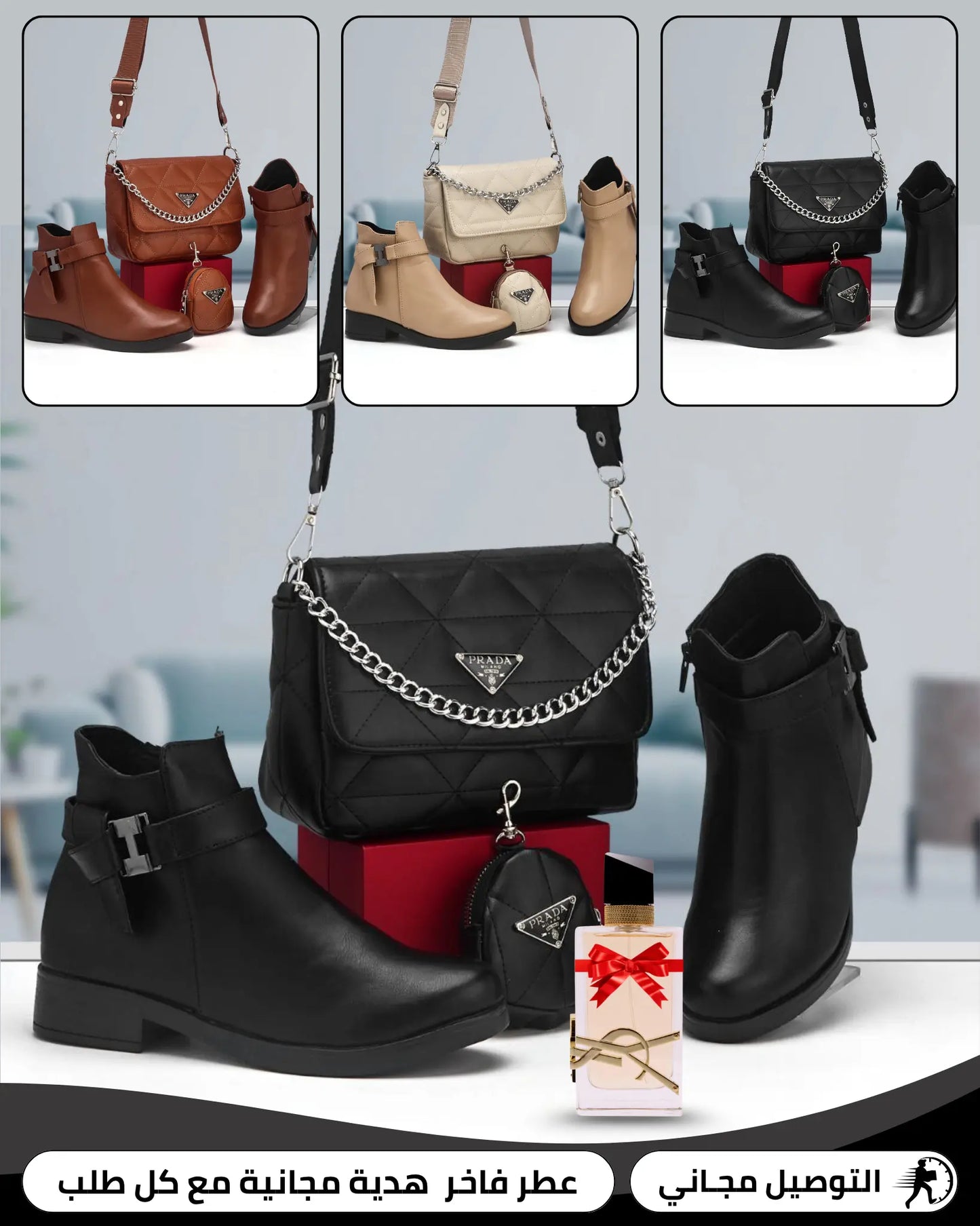 باقة الأناقة المتكاملة – صباط وصاك بنفس اللون + عطر مجاني مع كل طلبية/ brada