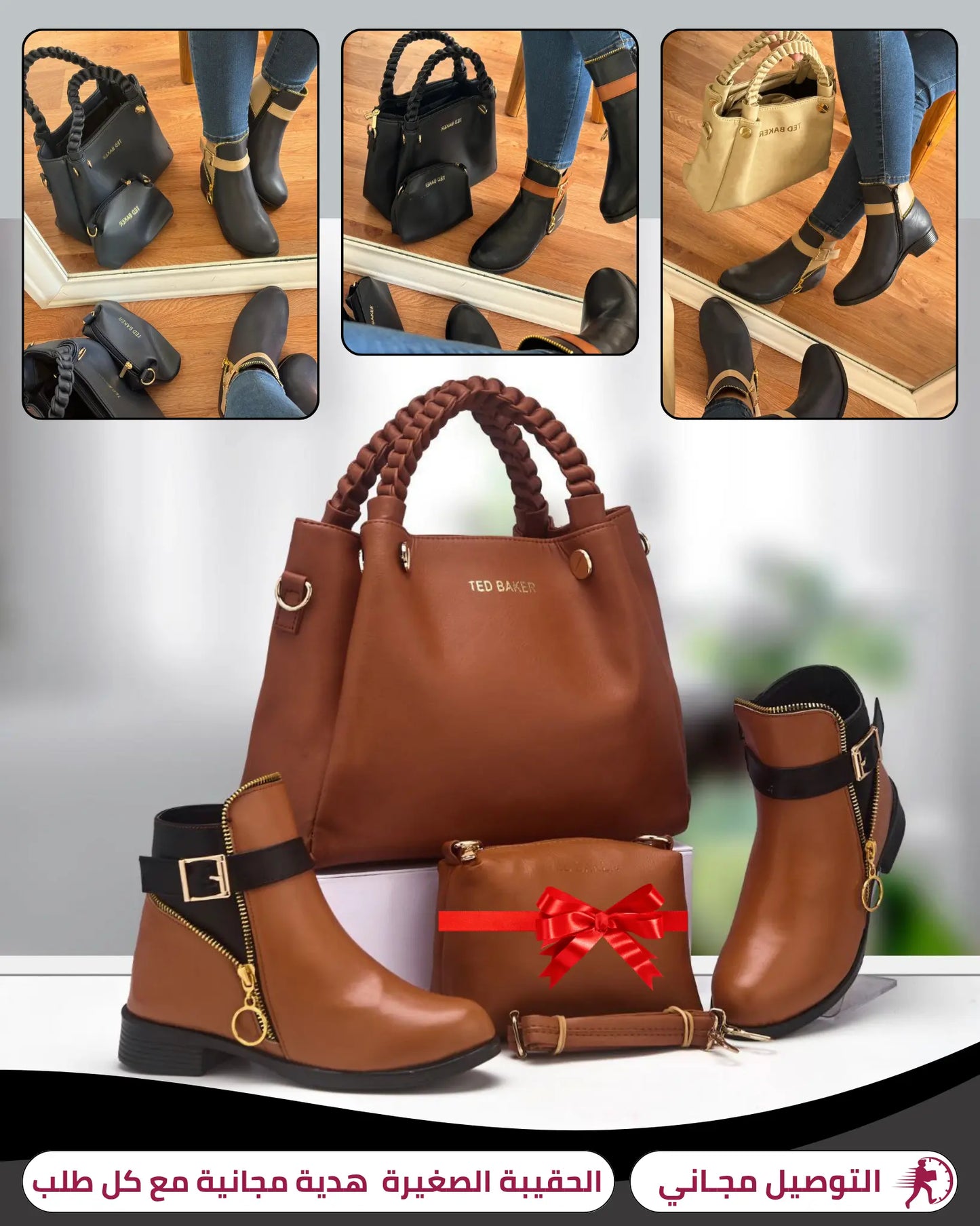 باقة الأناقة المتكاملة – صباط وصاك بنفس اللون + حقيبة مجانية مع كل طلبية / tid biker